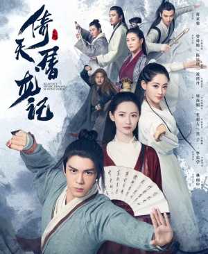 新版倚天屠龙记开播，胡军挂人式力挺曾舜晞，网友：耿直人设不崩