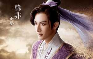 《天行九歌》真人版各角色扮演者，焰灵姬符不符合你的口味呢？