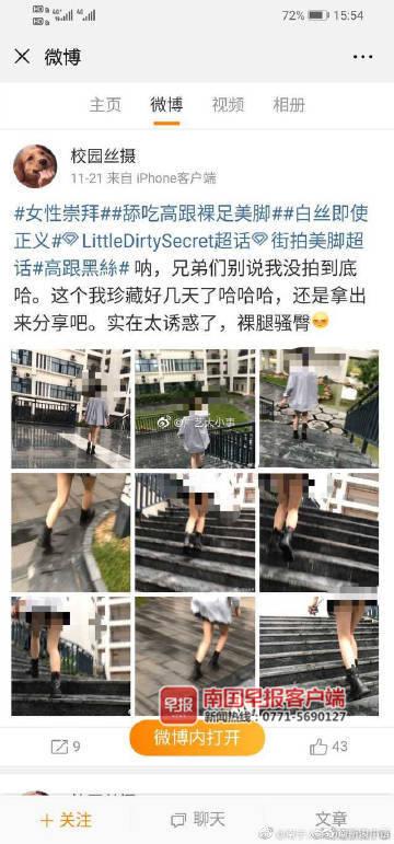 南宁多名女大学生遭偷拍 发布微博引发网友围观